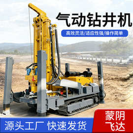 履带式深水井打井机 大口径冲击打井气动水井钻机 潜孔岩石钻井机