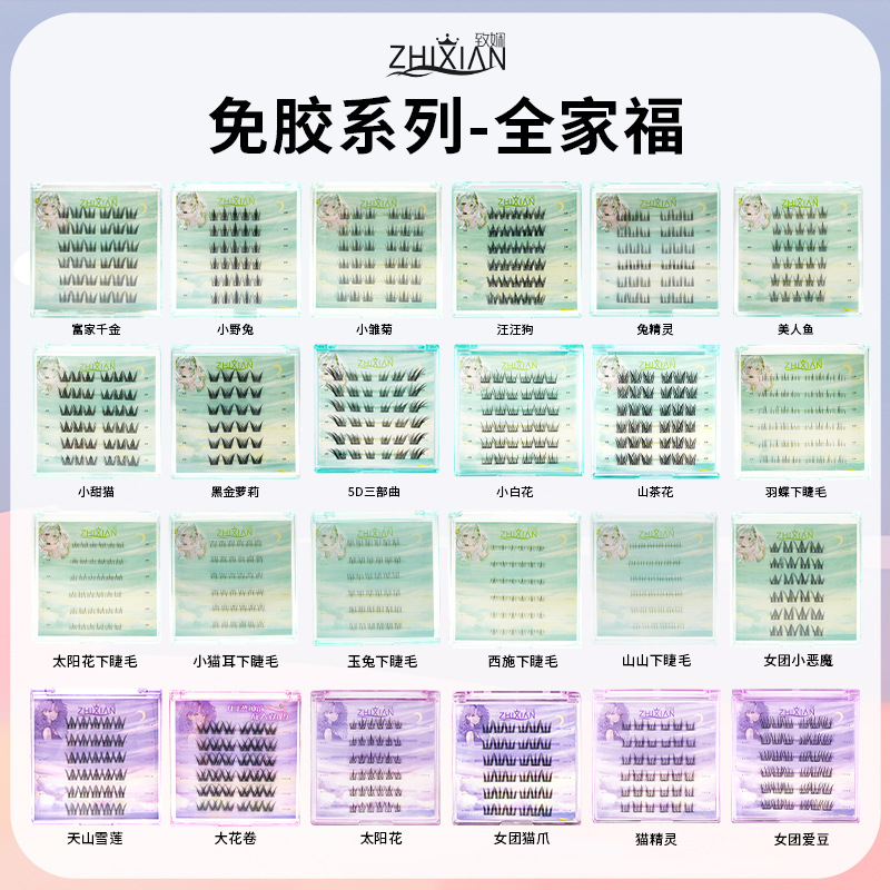 Zhixian sin bloque, sin pegamento, libro de pestañas falsas, fotos de familia, pestañas autoadhesivas, injerto de ojos, curva natural para bebés, transfronteriza.