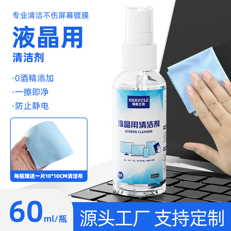 Digital Screen Cleaner Manufacturer Wholesale Suede Cleaning Cloth Computer Mobile Phone 60ml Cleaning Spray
