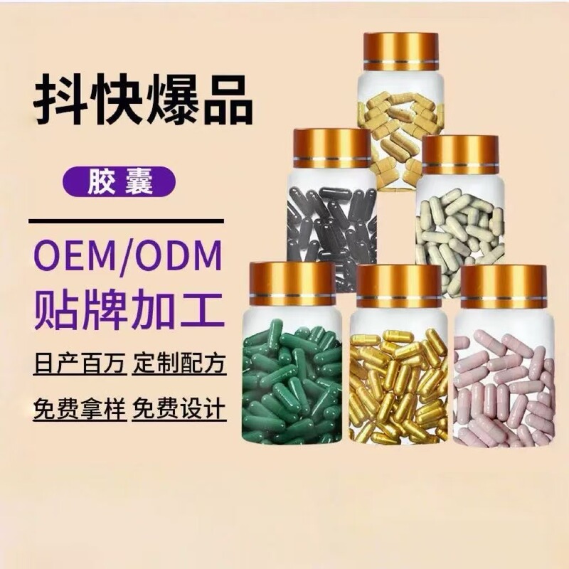 Hot-Selling Black Gold Capsules in Stock for Dropshipping, Tea Polyphenol Lotus Leaf Capsules in Various Colors, Enhanced Version, Oem Customization Hot-Selling Black Gold Capsules in Stock for Dropshipping, Tea Polyphenol Lotus Leaf Capsules in Various Colors, Enhanced Version, Oem Customization