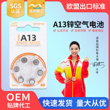 诺星A13锌空气电池小型扣式电池6粒卡装耳背式耳道式助听器电池