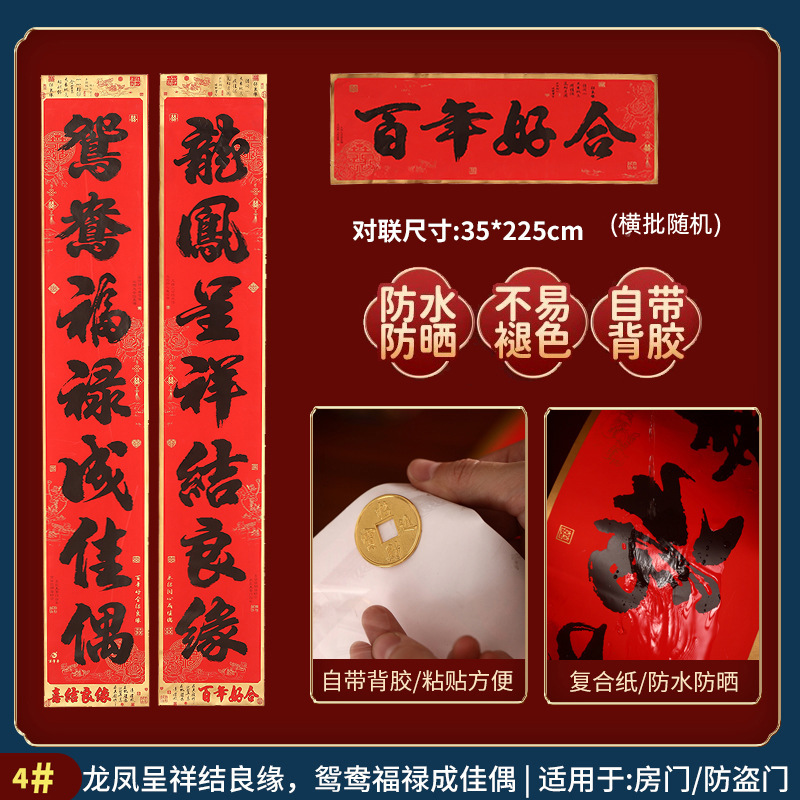 结婚对联男方大门喜字喜联婚礼婚庆用品大全女方装饰布置出嫁婚房|undefined