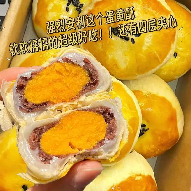 红豆蛋黄酥中秋伴手礼糕点休闲下午茶点心零食源头厂家直销批发