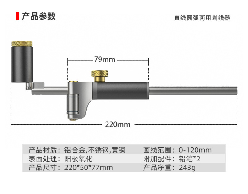 多機能ラインマーカー木工用手動工具直線円弧両用平行アルミニウム合金ラインマーカー高効率|undefined