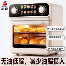 志.高新款大容量免翻面家用多功能电烤箱烘焙炸烤一体机可视化烤