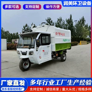 Electric garbage truck with four or six bins, waste collection and transportation vehicle, trash can transfer and cleaning vehicle, new energy three-wheeled sanitation vehicle