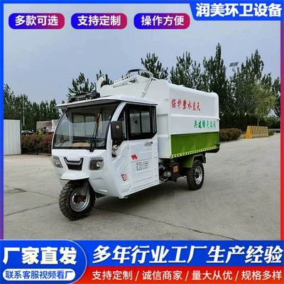 Electric garbage truck with four or six bins, waste collection and transportation vehicle, trash can transfer and cleaning vehicle, new energy three-wheeled sanitation vehicle (Elektrik zibil maşınları)