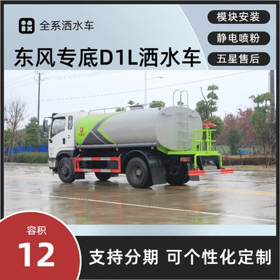 Suvarma maşınları Truck Price 30m Fog Cannon Truck