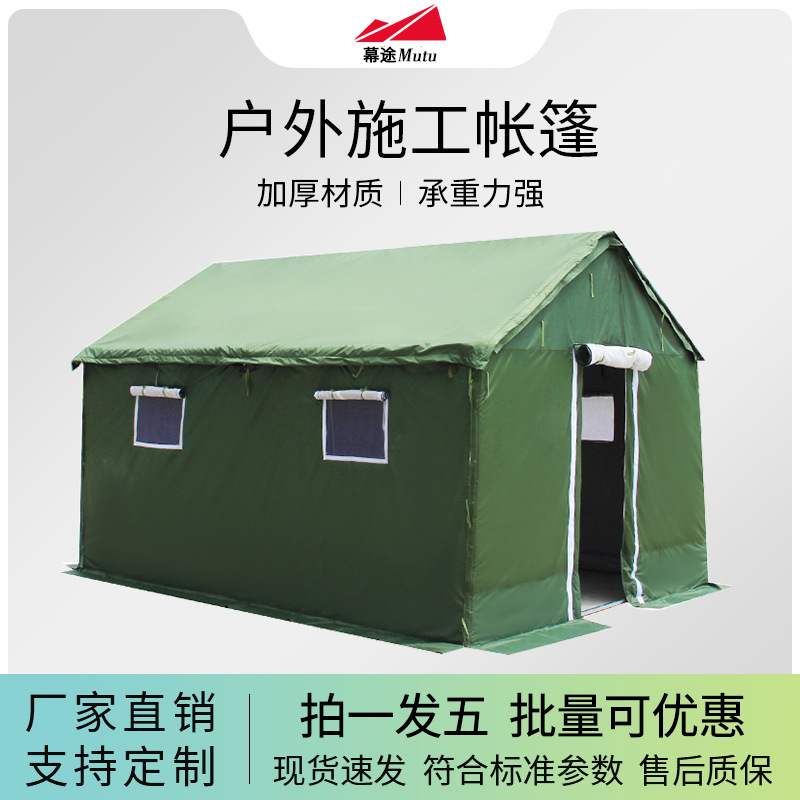 户外防雨施工工程加厚应急救灾住人民用救灾养殖保暖帆布地震帐篷