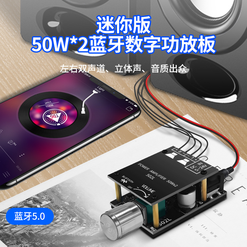 ZK-502L 5.0蓝牙2*50W数字功放板HIFI发烧大功率2.0 中性.无logo