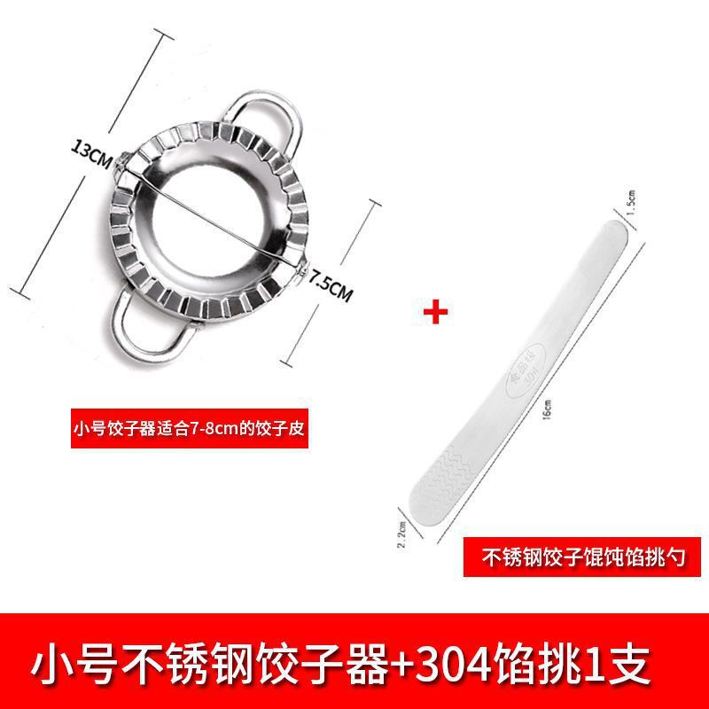 家用包饺子神器不锈钢/塑料器模具捏懒人必备工具|undefined
