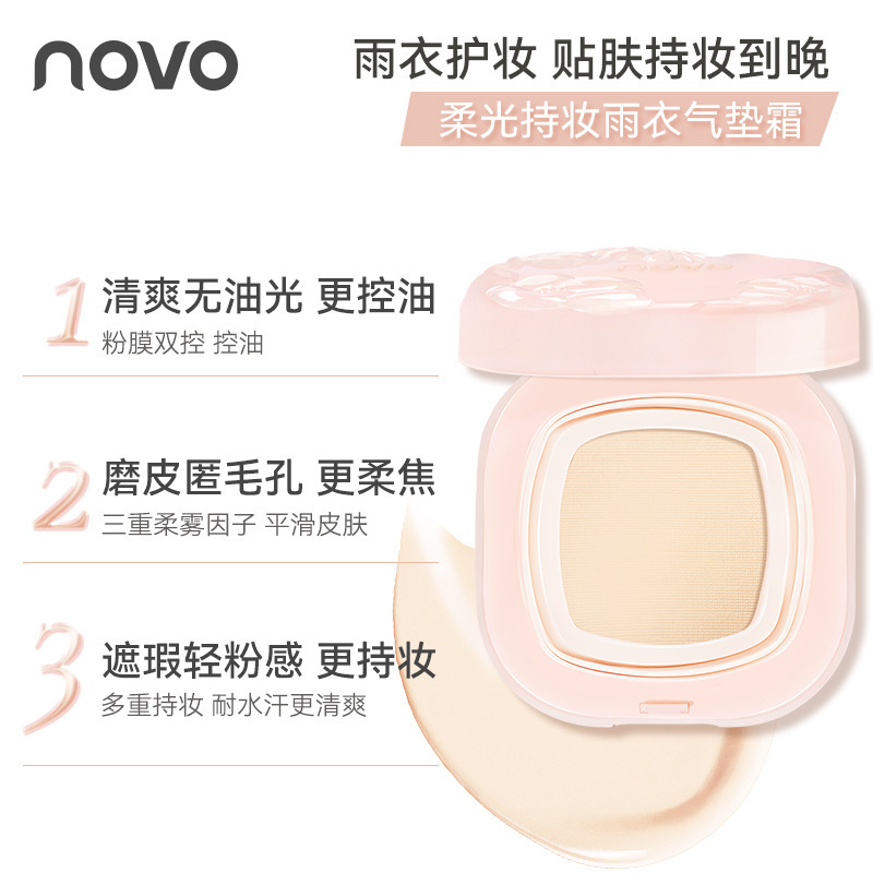 NOVO9000柔光持妆雨衣气垫霜轻莹双皮奶气垫霜一拍持妆清透服帖|undefined