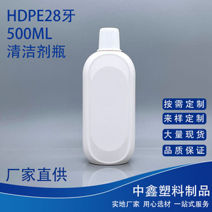 Hdpe500Ml Floor Cleaner Washing Machine Tank Cleaner Disinfectant Liquid Detergent Bottle Tile Stain Remover Bottle