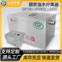 油水大型商用厨房隔油池