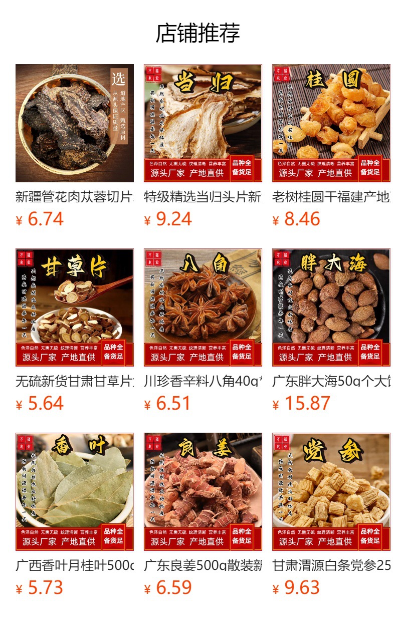 American Ginseng Slices Xi Yang Shen 50g Dried Panax quinquefolius Root for Tea and Soup overview