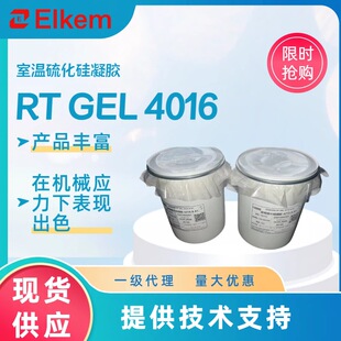 �{���Ҝ��򻯹����zRT GEL 4016�t�ù��z������ܛ��Ƥ�w�o�̼�