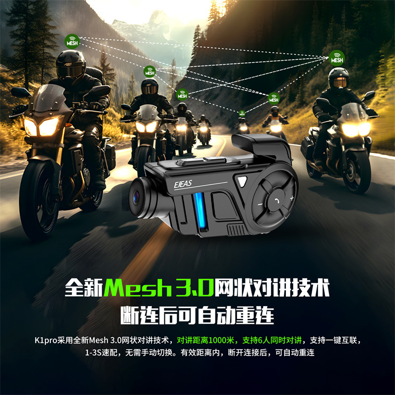 EJEAS factory Mesh6 intercom motorcycle driving recorder supports taking photos and sharing music