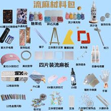 流麻diy材料包全套自制新手原神亚克力圆形套装流沙麻将制作配件