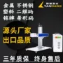 ccd促销分体式自动镭雕机