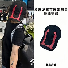 GD权志龙东京展系列同款棒球帽男女复古磨边字母嘻哈街头鸭舌帽子