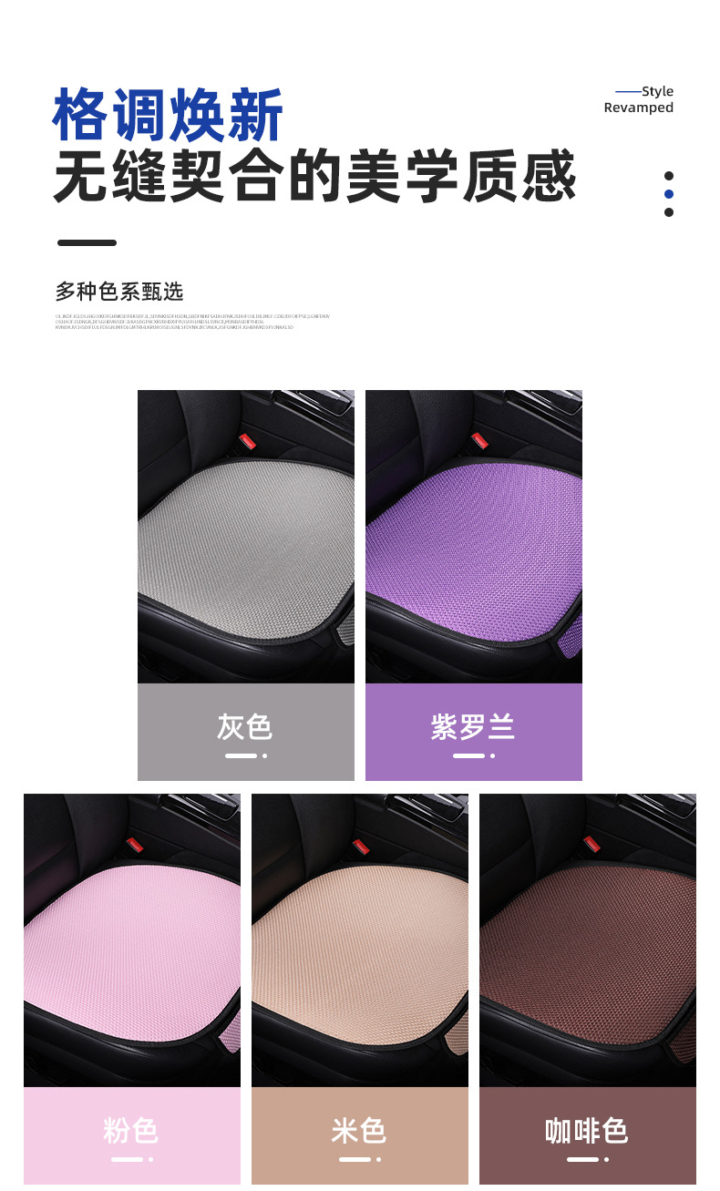 Ice Silk Car Seat Cushion Three-Piece Set, Summer Cooling Cushion, Breathable Non-Slip Seat Cushion, Suitable for All Seasons, Direct Supply from the Manufacturer