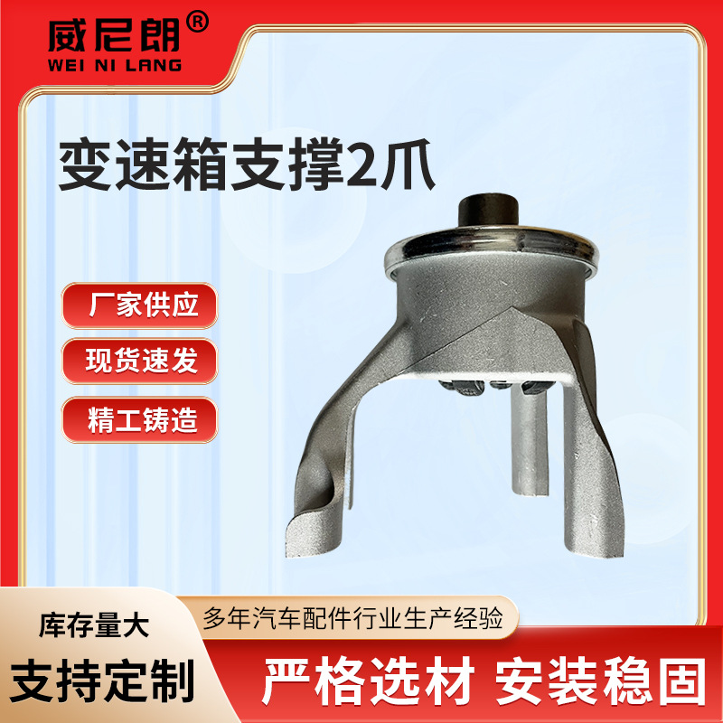 迈特威四驱7H0 199 849 B变速箱支撑2爪固定后悬置总成机脚胶支架