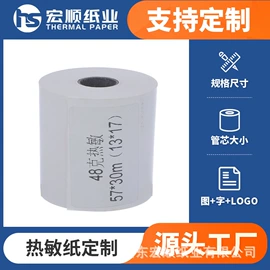 收银纸;不干胶标签;电脑连打纸