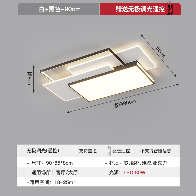 Luz de sala de estar simple, moderna y minimalista 2025, nueva combinación de lámparas de techo de dormitorio rectangular de Guangdong Zhongshan