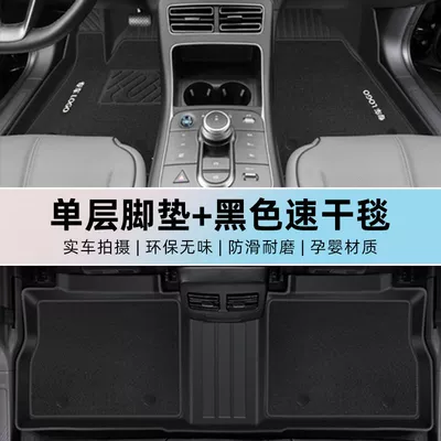 Ayaqaltılar (Kovriklər) foot pad TPE car foot - 22-23-auchan-x7plusoriginal-anti-slip-tpe-double-layer-black-tpe-foot-pad-quick-drying-blanket