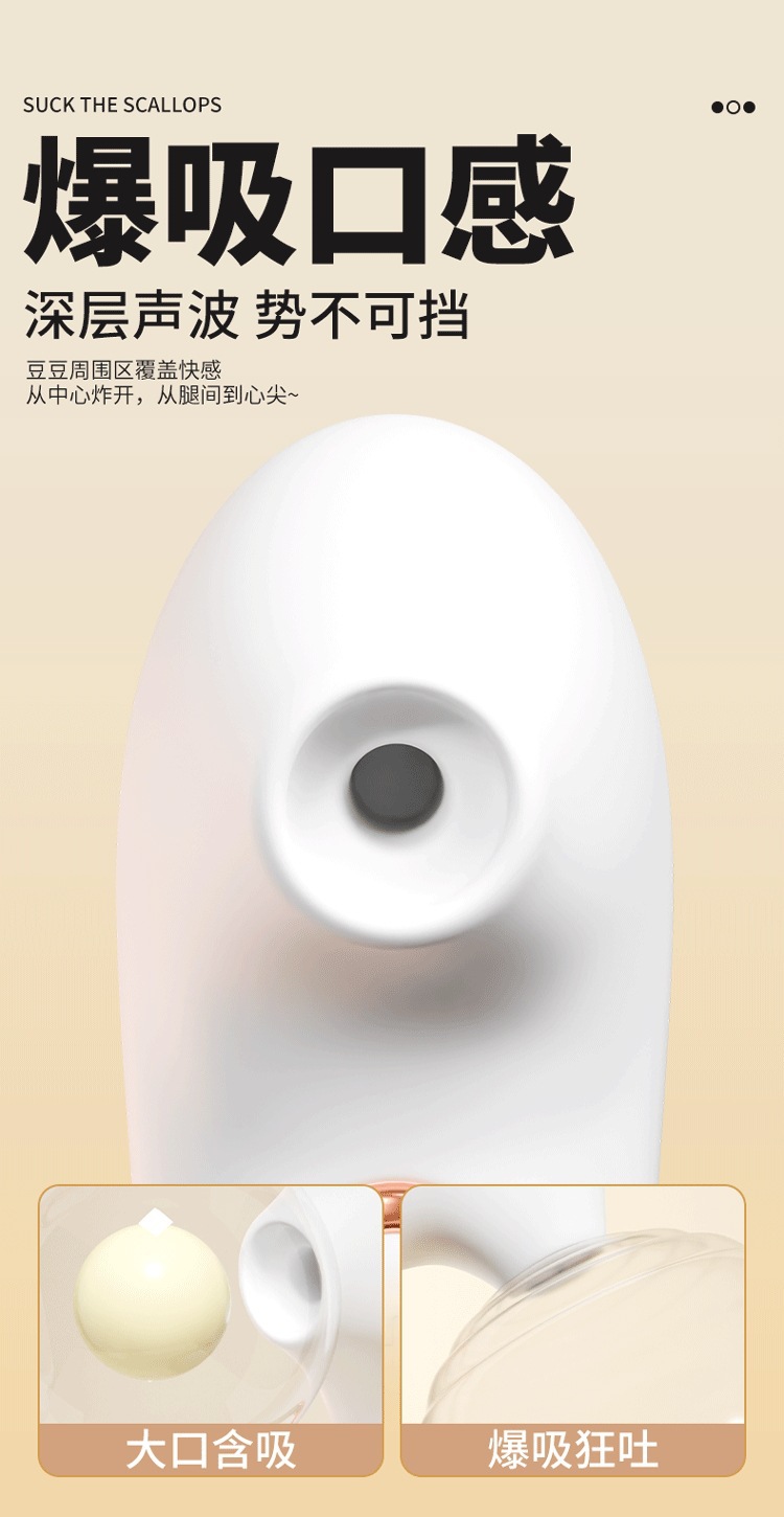 Rechargeable Silicone Suction Vibrating Egg for Women, Quiet 60dB, White/Pink — detail image 9
