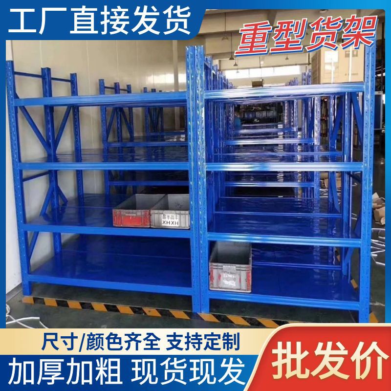 轻型仓储工厂货架 多层组合置物架 重型三立柱货架 物流仓储货架