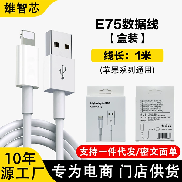 Apple 7th generation USB port [1 meter]
