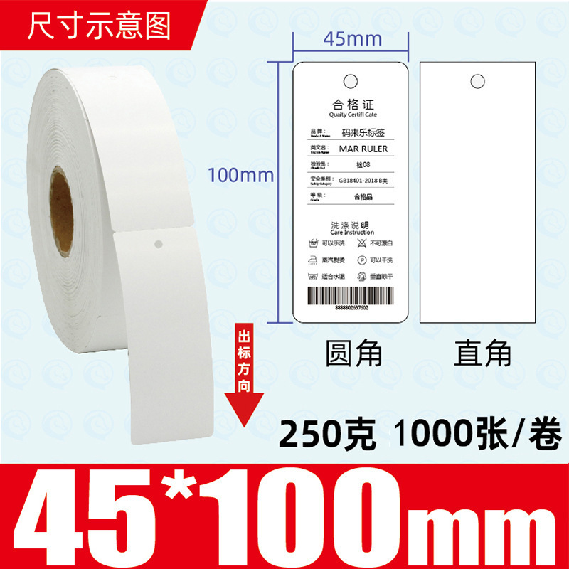 巻筒空白吊り札服装合格証吊り札ラベル製品工場パンチ黒標巻筒紙250g|undefined