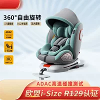 Искусство корзины ADAC Сертифицированный I-SIZE сертифицированный детский сиденье на 360 градусов вращается 0-12 лет с большим углом лежа