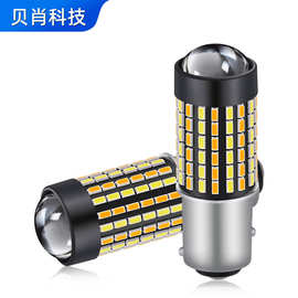 t20led灯刹车灯1157倒车灯3014 120smd双色高亮汽车尾灯强光