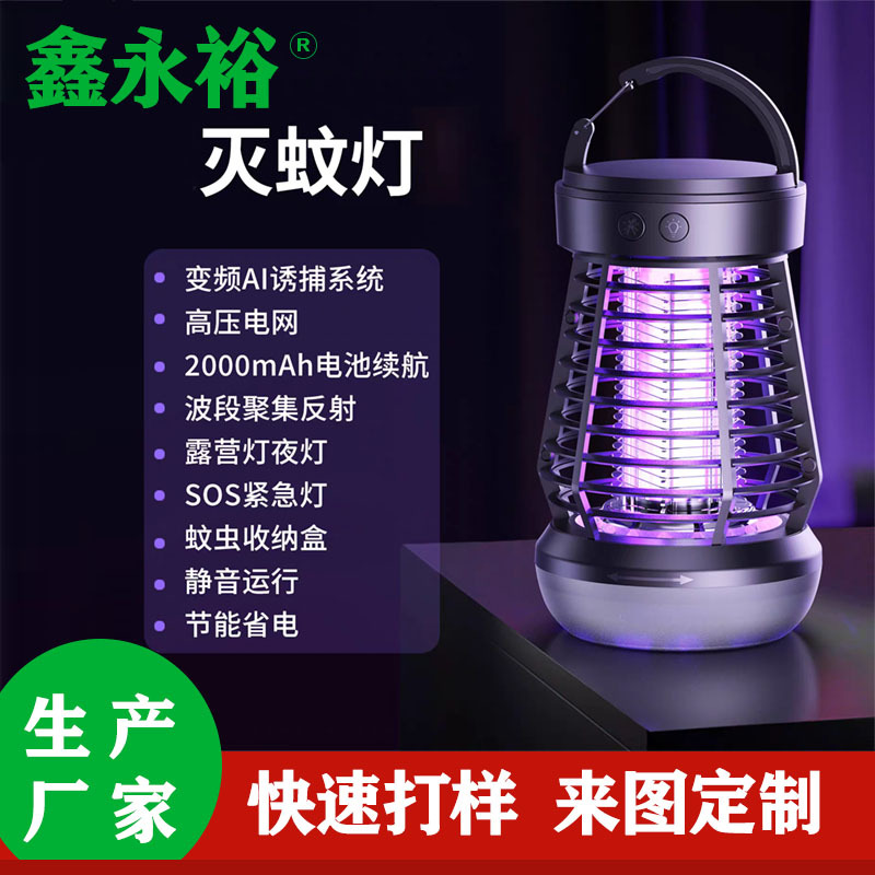 Xinyongyu Electronic Mosquito Killer Lamp Household Mosquito Killer Handy Gadget Indoor Outdoor Camping Style Lamp Sos Emergency Light Mosquito Killer
