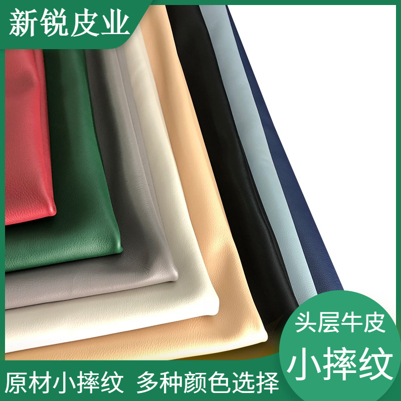 厂家直销头层牛皮彩色小摔纹真皮牛皮箱包 沙发 家具牛皮皮料