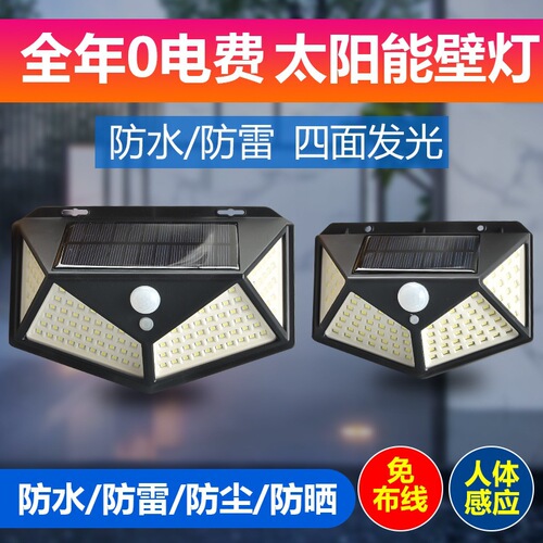 Cross-border Amazon solar lights LED waterproof lighting street lights human body sensor lights solar outdoor wall lights