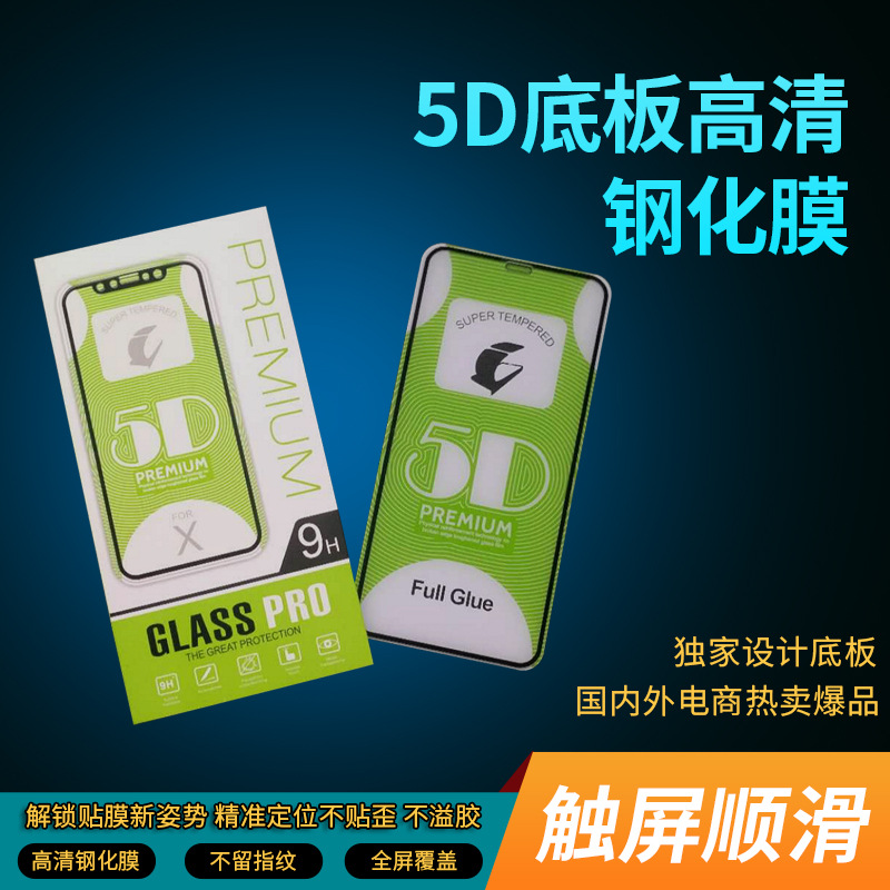 5D screen printing for Apple 14plus full screen HD cross border Dubai hot selling mobile phone film for Apple 15 pro