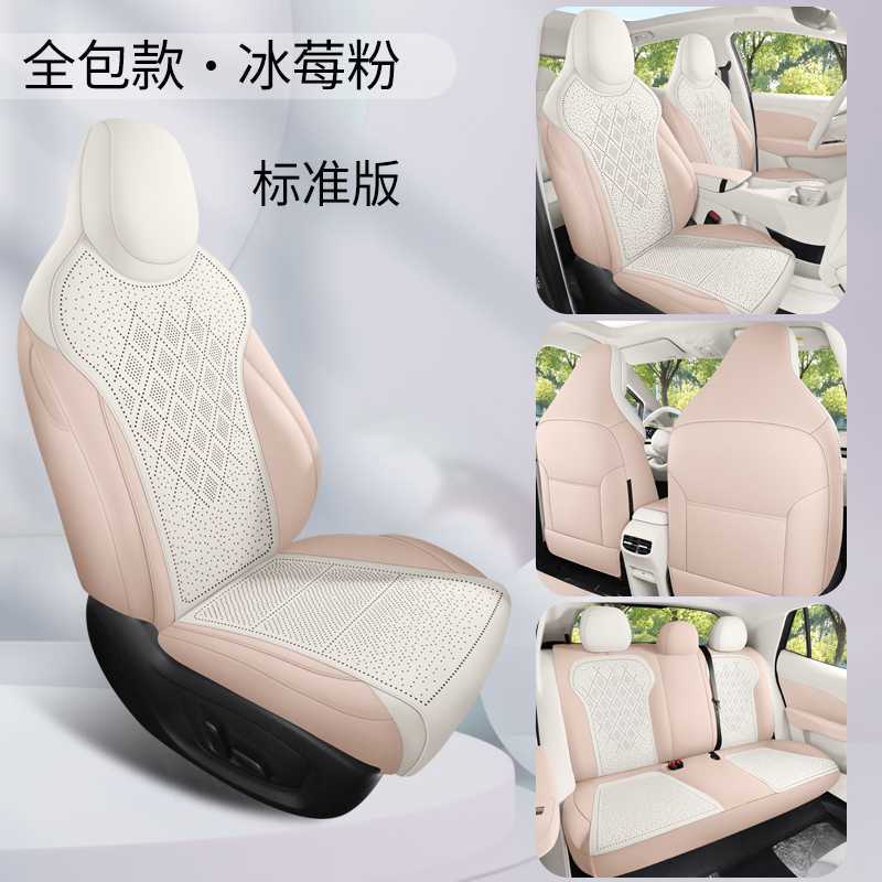 Universal MG4 Car Seat Cushion Four Seasons Universal Half Pack Saddle Pad (Modelə uyğun (Original) oturacaq örtükləri) - ice-berry-pink-standard-edition-360-full-cover-note-car-model-year