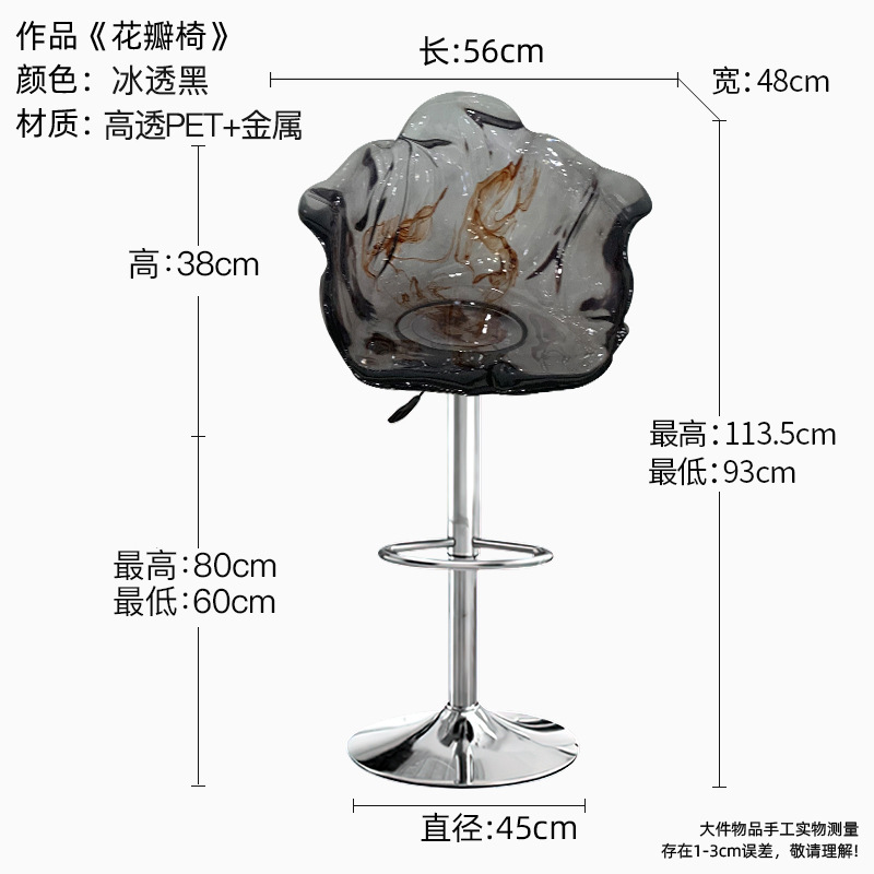 花瓣吧台椅轻奢艺术家用靠背高脚凳酒吧椅前台收银岛台旋转吧椅|undefined