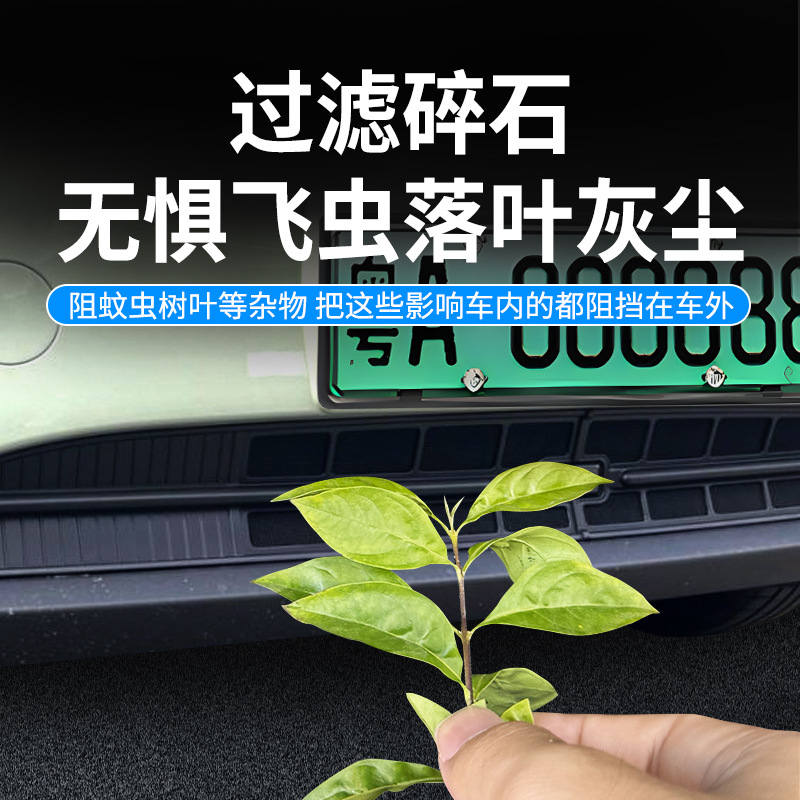 Suitable for 25 models of Geely Star Wish Insect Net Middle Net Water Tank Protection Net Buckle Installation Free Dismantling and Modification Auto Supplies