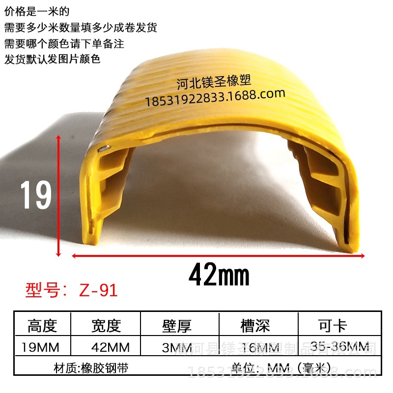 16*11U型硅胶包边条铁皮钢板机械不锈钢骨架密封条封边防划保护条