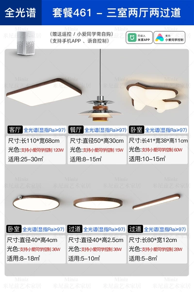 Whole house style matching [461] three bedrooms and two living rooms - supports Xiao Ai classmate control