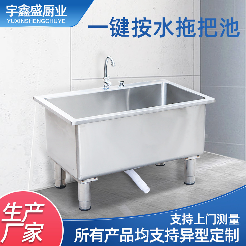 304 stainless steel mop pool commercial toilet one key press water mop pool engineering stainless steel mop cloth washing