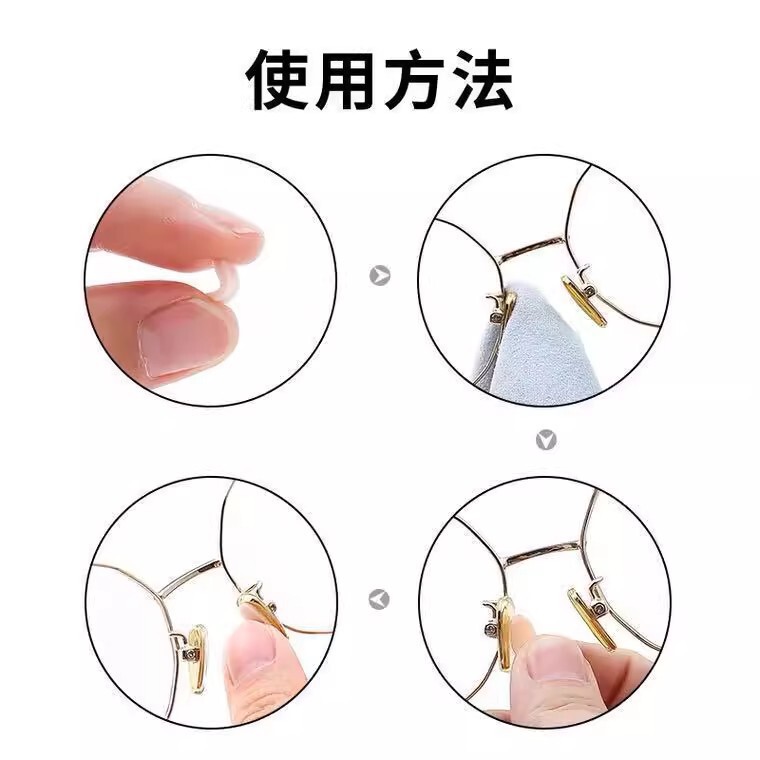 眼镜减压防压痕海绵压痕便宜鼻梁脱落超软防滑套眼镜鼻托贴垫片|undefined