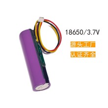 18650鋰電池3.7V加保護板出線18650可充電鋰電池