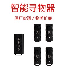 Tf 04bミニタイプのリモコン検索器無線検索器の鍵検索器