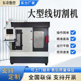金刚石砂线切割机 数控线 石墨 陶瓷 玻璃 非导电材料切割高精密