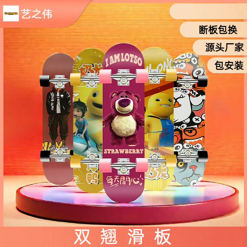 Skateboard Beginners Teenagers Adults Boys and Girls Kidsren Professional Board Double Tilt Four-Wheel Scooter 3-6-12 Years Old